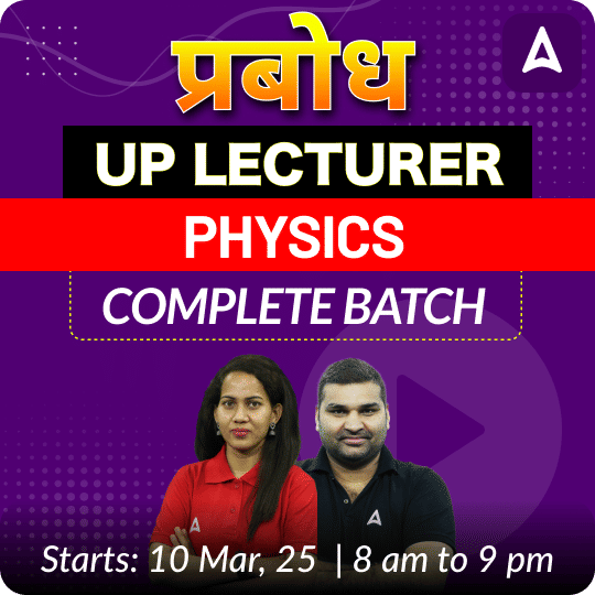प्रबोध | UP LECTURER | PHYSICS | COMPLETE BATCH | LIVE + RECORDED CLASSES BY ADDA 247
