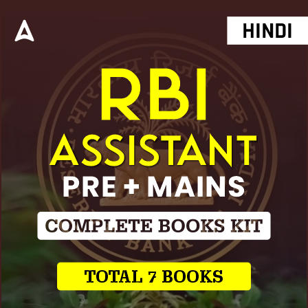 RBI Assistant Pre + Mains 2026 Complete Books Kit(Hindi printed Edition) By Adda247