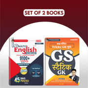 Combo Of Ultimate English Vocabulary-English Medium & PM Pocket Tricky GS & Static GK Book-Revised Hindi Medium (Printed Edition )By Adda247