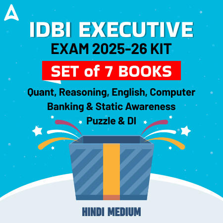 IDBI EXECUTIVE 2025-26 Complete Books Kit (Set of 7 Books) (Hindi Printed Edition) by Adda247