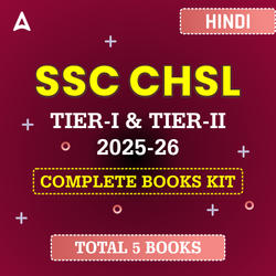 SSC MTS & HAVALDAR 2025-26 Books Kit (Hindi Medium) By Adda247