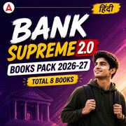 Bank Supreme Books Pack 2026 (Hindi Printed Edition) By ADDA247