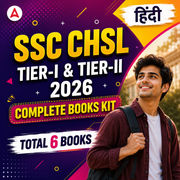 SSC CHSL Tier I + II 2026 Complete Books Kit (Hindi Printed Edition) By Adda247
