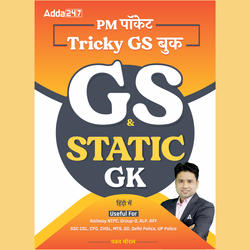 PM Pocket Tricky GS & Static GK Book(Hindi Printed Edition) by Adda247