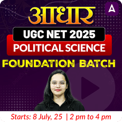 आधार | UGC NET 2025 | POLITICAL SCIENCE FOUNDATION BATCH | LIVE CLASSES BY ADDA 247