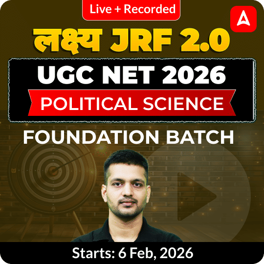 लक्ष्य JRF 2.0 | UGC NET 2025 | POLITICAL SCIENCE FOUNDATION BATCH | LIVE +RECORDED CLASSES BY ADDA 247