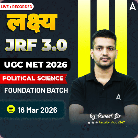 लक्ष्य JRF 3.0 | UGC NET 2026 POLITICAL SCIENCE FOUNDATION BATCH | LIVE +RECORDED CLASSES BY ADDA 247
