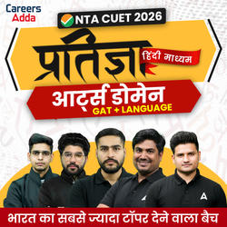 प्रतिज्ञा Arts Hindi Medium CUET 2026 (Crash Course)