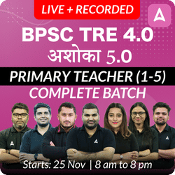 BPSC TRE 4.0 | अशोका 5.0 PRIMARY TEACHER (1-5) COMPLETE BATCH | LIVE + RECORDED CLASSES BY ADDA 247