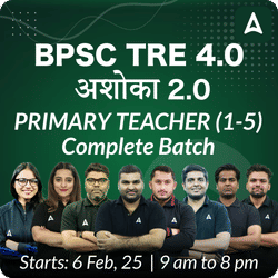 BPSC TRE 4.0 | अशोका 2.0 | PRIMARY TEACHER (1-5) COMPLETE BATCH | LIVE + RECORDED CLASSES BY ADDA 247