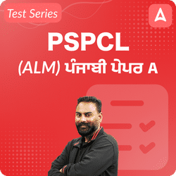 PSPCL (ALM) ਪੰਜਾਬੀ ਪੇਪਰ A Test Series by Adda247