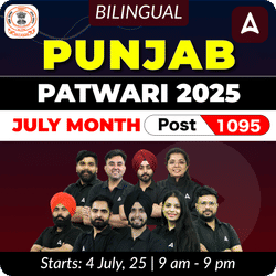 Punjab Patwari 2025 ( July Month ) |1095 Post | Bilingual | | Online Live Classes by Adda 247