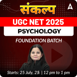 संकल्प JRF  | UGC NET 2025 | PSYCHOLOGY FOUNDATION | LIVE CLASSES BY ADDA 247
