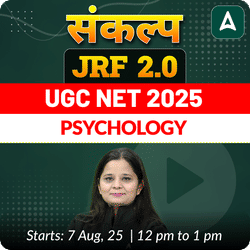 संकल्प JRF 2.0  | UGC NET 2025 | PSYCHOLOGY FOUNDATION I LIVE + RECORDED CLASSES BY ADDA 247