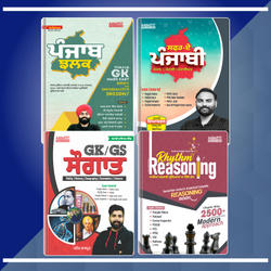 Combo Of Punjab Jhalak 2.0 Punjabi + Rhythm Reasoning+ Safar-e-Punjabi+ Saugat ( ਸੌਗਾਤ ) GK/GS (Punjabi Printed Edition) By Adda247