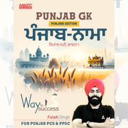 Punjab Nama | Punjab GK Book for Punjab PCS & PPSC (Punjabi Printed Edition) by Adda247
