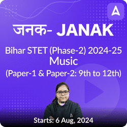 जनक- Janak बिहार STET (Phase-2) 2024-25 (Paper-1 & Paper-2: 9th to 12th) Music Complete Foundation Batch | Online Live Classes by Adda 247
