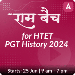 राम बैच (Ram Batch) for HTET PGT History 2024 | Online Live Classes by Adda 247