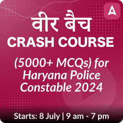 वीर बैच (VEER Batch) Crash Course (5000+ MCQs) for Haryana Police Constable 2024 | Online Live Classes by Adda 247