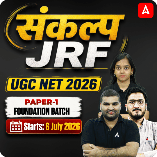 संकल्प JRF | UGC NET 2026 | Paper-1 Foundation Batch I Online Live Classes by Adda247