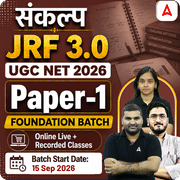 संकल्प JRF 3.0| UGC NET 2026 | Paper-1 Foundation Batch I Online Live Classes by Adda247