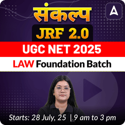 संकल्प JRF 2.0 | UGC NET 2025 | Law Foundation Batch (December 2025 Attempt) I Online Live + Recorded Classes by Adda247