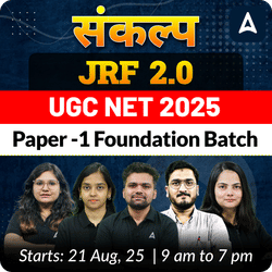 संकल्प JRF 2.0 | UGC NET 2025 | PAPER 1 FOUNDATION BATCH  I LIVE + RECORDED CLASSES BY ADDA 247