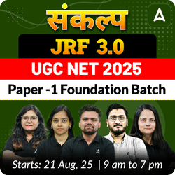संकल्प JRF 3.0 | UGC NET 2025 | PAPER 1 FOUNDATION BATCH  I LIVE + RECORDED CLASSES BY ADDA 247