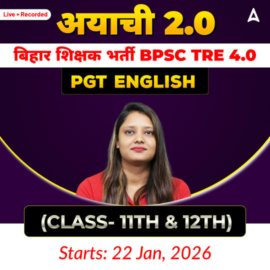 अयाची- Ayachi बिहार शिक्षक भर्ती BPSC TRE 4.0 English (PGT, Class- 11th & 12th) Complete Live Classes by Adda247