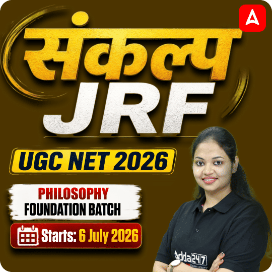संकल्प JRF | UGC NET 2026 | Philosophy Foundation Batch I Online Live Classes by Adda247