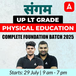 संगम | UP LT Grade Physical Education Complete Foundation Batch 2025 | Online Live Classes by Adda247
