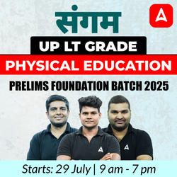 संगम | UP LT Grade Physical Education Prelims Foundation Batch 2025 | Online Live Classes by Adda247