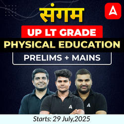संगम | UP LT Grade Physical Education Prelims + Mains Foundation Batch 2025 | Online Live Classes by Adda247
