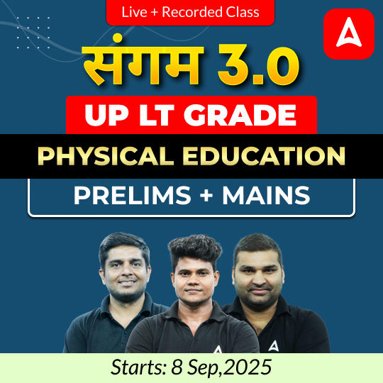 संगम 3.0 | UP LT Grade Physical Education Prelims + Mains Foundation Batch 2025 | Online Live + Recorded Classes by Adda247