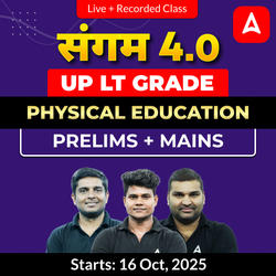 संगम 4.0 | UP LT Grade Physical Education Prelims + Mains Foundation Batch 2025 | Online Live + Recorded Classes by Adda247