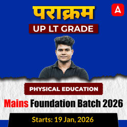 पराक्रम | UP LT Grade Physical Education Mains Foundation Batch 2026 | Online Live + Recorded Classes by Adda247