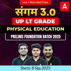 संगम 3.0 | UP LT Grade Physical Education Prelims Foundation Batch 2025 | Online Live + Recorded Classes by Adda247