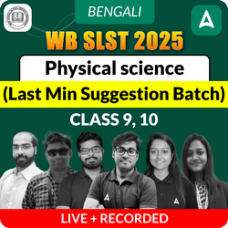 WB SLST 2025 Physical science (Class IX - X) Last Min Suggestion | Complete Live+Recorded Classes Batch By Adda247