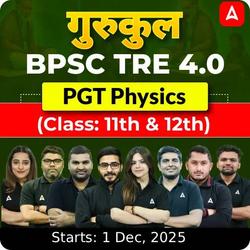 गुरुकुल | BPSC TRE 4.0 Physics PGT (Class: 11th & 12th) Complete Batch 2025 | Online Live Classes by Adda 247