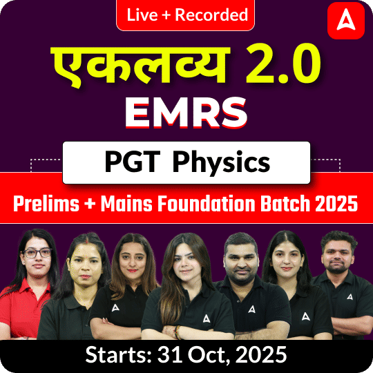 एकलव्य 2.0 | EMRS Physics PGT Prelims + Mains Foundation Batch 2025  | Online Live + Recorded Classes by Adda247