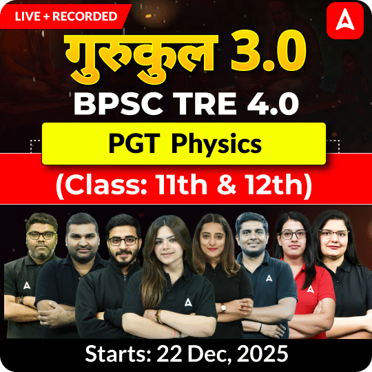 गुरुकुल 3.0 | BPSC TRE 4.0 Physics PGT (Class: 11th & 12th) Complete Batch 2025 | Online Live Classes by Adda 247
