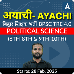 अयाची- Ayachi बिहार शिक्षक भर्ती BPSC TRE 4.0 Political Science (6th-8th & 9th-10th) Selection Batch 2025 | Online Live Classes by Adda 247