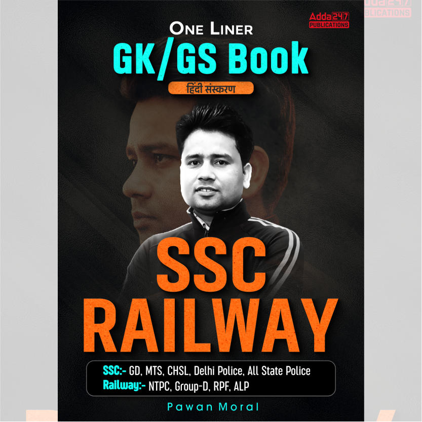 GK/ GS One liner Pocket Book for All SSC & Railway Exams (Hindi Printed Edition) by Adda247