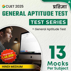 CUET UG 2025 Pratigya General Aptitude Test (GAT) Mock Test Series Hindi Medium | Online Test Series By Adda247