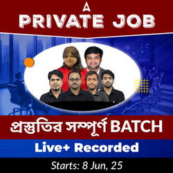Complete Private Job Preparation Batch | Online Live+ Recorded Batch by Adda247
