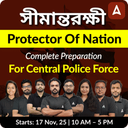 সীমান্তরক্ষী | Complete Preparation for Central Police Force | Online Live Classes by ADDA247