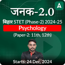 जनक- Janak 2.0 बिहार STET (Phase-2) 2024-25 (Paper-2: 11th, 12th) Psychology Complete Foundation Batch | Online Live Classes by Adda 247