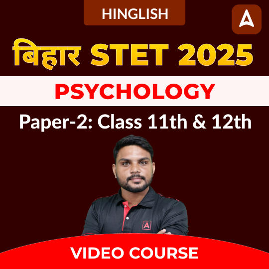 बिहार STET 2025 | Psychology ( Paper-2: Class 11th & 12th) | Video Course by Adda247