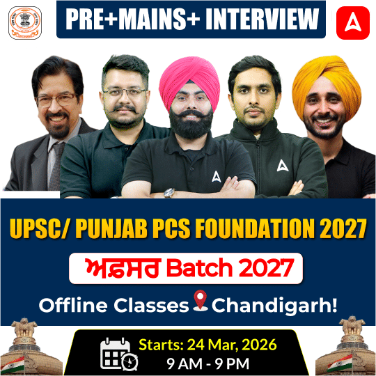 ਅਫ਼ਸਰ UPSC/Punjab PCS Foundation 2027  Pre + Mains + Interview Offline Batch by Adda247