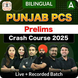 Punjab PCS Prelims Crash Course 2025 | Live + Recorded Batch | Online Live Classes by Adda 247